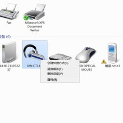 電腦右鍵點擊藍牙設備沒有控制選項？全面排查與解決方案